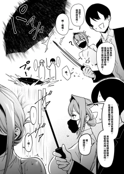 Page 11 of Otonari-san wa Yami Soshiki ni Nikutai Kaizou sareta Moto Seigi Sentai Member deshita 3