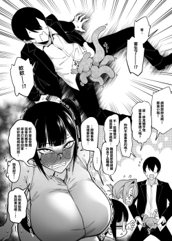 Page 29 of Otonari-san wa Yami Soshiki ni Nikutai Kaizou sareta Moto Seigi Sentai Member deshita 3