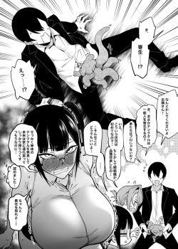 Page 29 of Otonari-san wa Yami Soshiki ni Nikutai Kaizou sareta Moto Seigi Sentai Member deshita 3