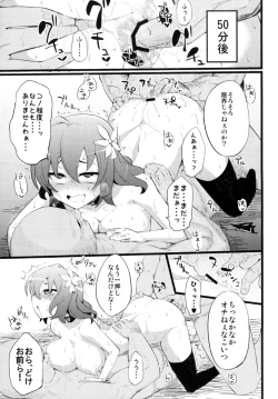 Page 26 of Steph Game