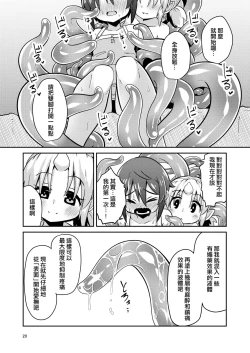 Page 20 of Shokushu Uri no Fiera