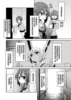 Page 5 of Shokushu Uri no Fiera