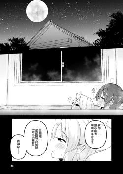 Page 36 of Shokushu Uri no Fiera 2