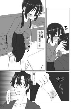 Page 12 of Kokoro to Karada to Kako to Ima | 心靈與肉體 昔與今