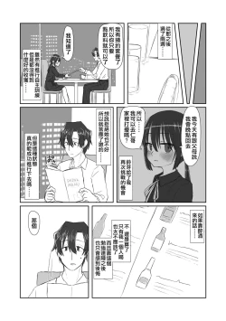Page 14 of Kokoro to Karada to Kako to Ima | 心靈與肉體 昔與今