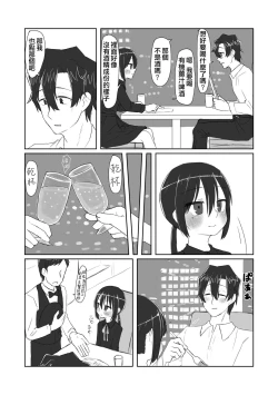 Page 15 of Kokoro to Karada to Kako to Ima | 心靈與肉體 昔與今