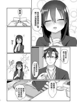 Page 10 of Ichidan Ippo