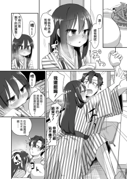 Page 11 of Ichidan Ippo