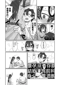 Page 14 of Ichidan Ippo