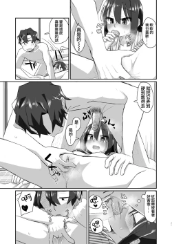 Page 21 of Ichidan Ippo