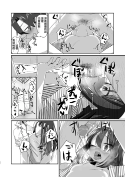 Page 22 of Ichidan Ippo