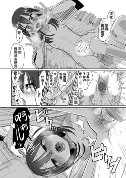 Page 24 of Ichidan Ippo