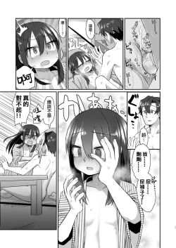 Page 27 of Ichidan Ippo