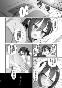 Page 54 of Ichidan Ippo