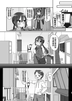 Page 55 of Ichidan Ippo