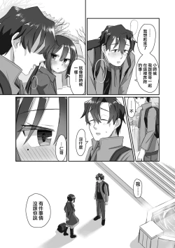 Page 57 of Ichidan Ippo