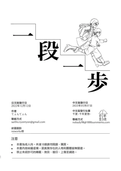 Page 64 of Ichidan Ippo