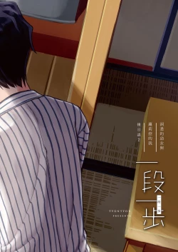 Page 68 of Ichidan Ippo