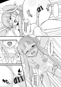 Page 15 of Kimi wa Kyouka-chan ni Te o Dasanai | 鏡華在這裡你也抓不到