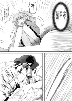 Page 4 of Kimi wa Kyouka-chan ni Te o Dasanai | 鏡華在這裡你也抓不到