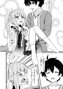 Page 6 of Kimi wa Kyouka-chan ni Te o Dasanai