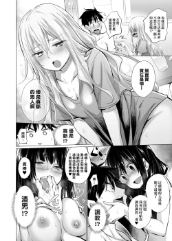 Page 125 of Shiranai onnatachi ga ippai heya ni ita! | 不認識的女孩子們大量出現在我房裡!