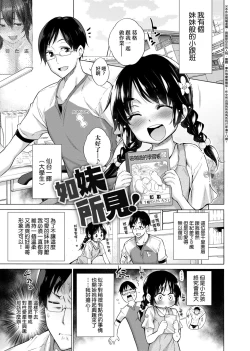 Page 142 of Shiranai onnatachi ga ippai heya ni ita! | 不認識的女孩子們大量出現在我房裡!