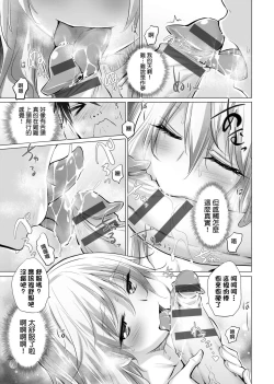 Page 16 of Shiranai onnatachi ga ippai heya ni ita! | 不認識的女孩子們大量出現在我房裡!