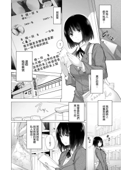 Page 177 of Shiranai onnatachi ga ippai heya ni ita! | 不認識的女孩子們大量出現在我房裡!