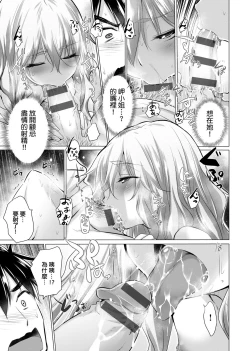 Page 18 of Shiranai onnatachi ga ippai heya ni ita! | 不認識的女孩子們大量出現在我房裡!