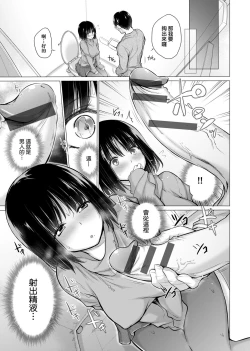 Page 198 of Shiranai onnatachi ga ippai heya ni ita! | 不認識的女孩子們大量出現在我房裡!