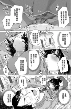 Page 202 of Shiranai onnatachi ga ippai heya ni ita! | 不認識的女孩子們大量出現在我房裡!
