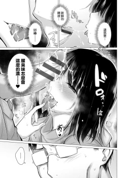 Page 204 of Shiranai onnatachi ga ippai heya ni ita! | 不認識的女孩子們大量出現在我房裡!