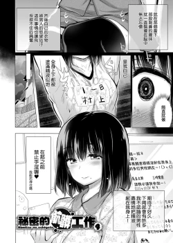 Page 215 of Shiranai onnatachi ga ippai heya ni ita! | 不認識的女孩子們大量出現在我房裡!