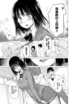 Page 218 of Shiranai onnatachi ga ippai heya ni ita! | 不認識的女孩子們大量出現在我房裡!