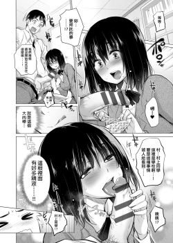 Page 219 of Shiranai onnatachi ga ippai heya ni ita! | 不認識的女孩子們大量出現在我房裡!