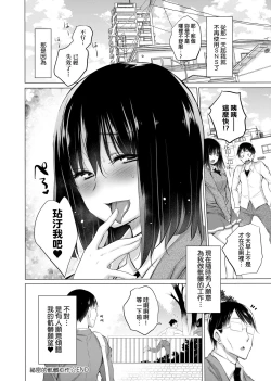 Page 229 of Shiranai onnatachi ga ippai heya ni ita! | 不認識的女孩子們大量出現在我房裡!