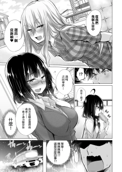 Page 28 of Shiranai onnatachi ga ippai heya ni ita! | 不認識的女孩子們大量出現在我房裡!