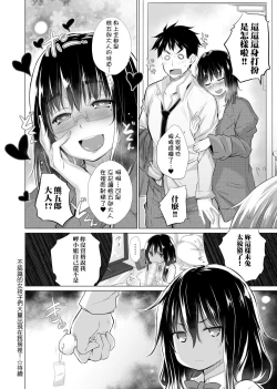 Page 45 of Shiranai onnatachi ga ippai heya ni ita! | 不認識的女孩子們大量出現在我房裡!