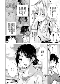 Page 69 of Shiranai onnatachi ga ippai heya ni ita! | 不認識的女孩子們大量出現在我房裡!