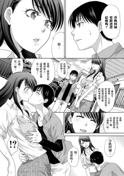 Page 112 of Boku no Daisuki na Oba-san | 我最喜歡的沙帆阿姨