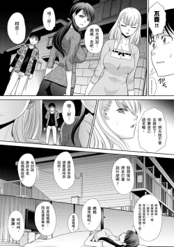 Page 155 of Boku no Daisuki na Oba-san | 我最喜歡的沙帆阿姨