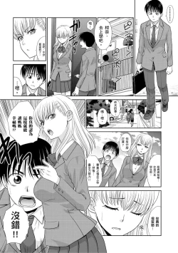 Page 157 of Boku no Daisuki na Oba-san | 我最喜歡的沙帆阿姨