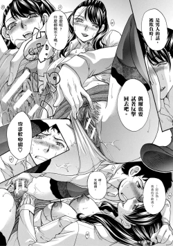 Page 190 of Boku no Daisuki na Oba-san | 我最喜歡的沙帆阿姨