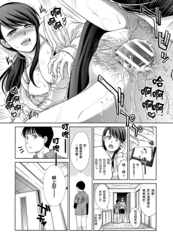 Page 61 of Boku no Daisuki na Oba-san | 我最喜歡的沙帆阿姨