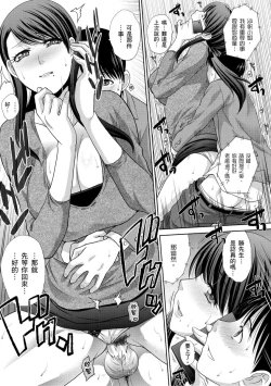 Page 81 of Boku no Daisuki na Oba-san | 我最喜歡的沙帆阿姨