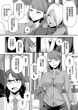 Page 106 of Natsu Koi Ota Girl - What Brings You to Japan?