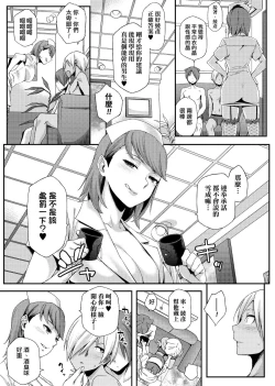 Page 109 of Natsu Koi Ota Girl - What Brings You to Japan?