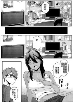 Page 10 of Natsu Koi Ota Girl - What Brings You to Japan?