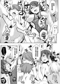 Page 130 of Natsu Koi Ota Girl - What Brings You to Japan?